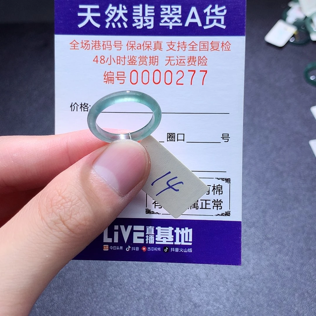 翡翠戒指未镶嵌翡翠