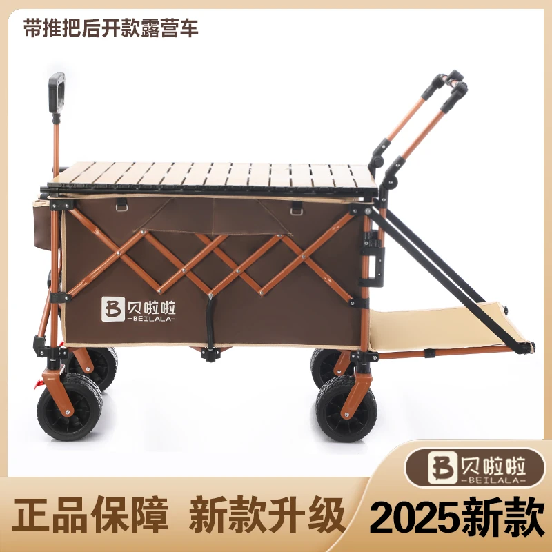贝啦啦聚拢款四轮露营车摆摊小推车野营推车野餐营地车折叠小拖车