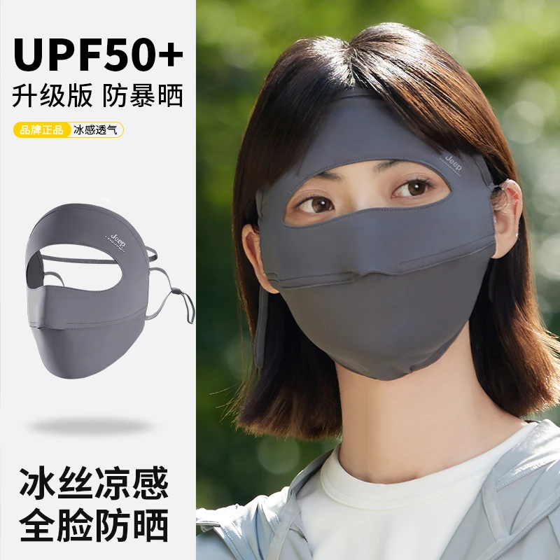 JEEP/吉普夏季防晒口罩女士遮阳防紫外线冰丝透气面罩户外骑车