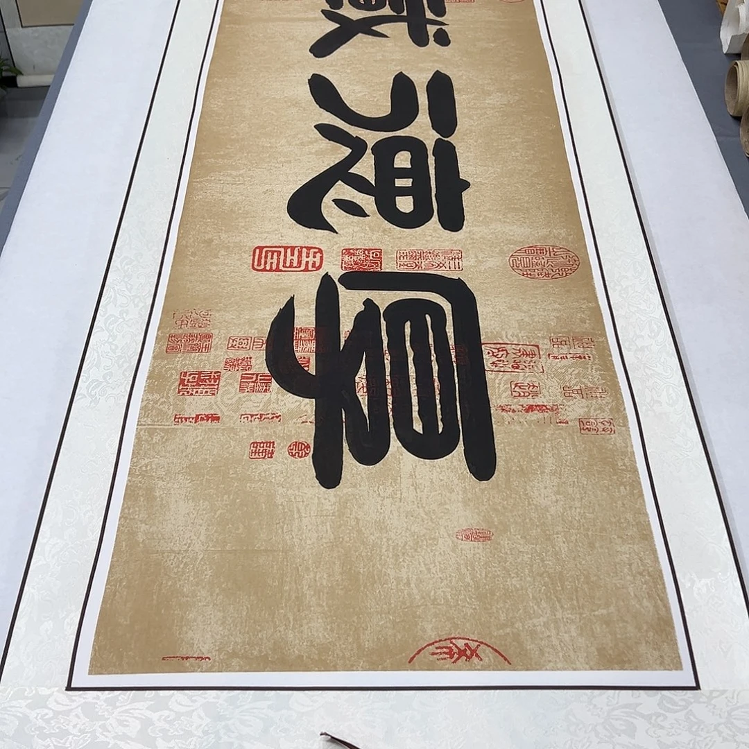 书法纯手写 210✖️55袁敬春老师
