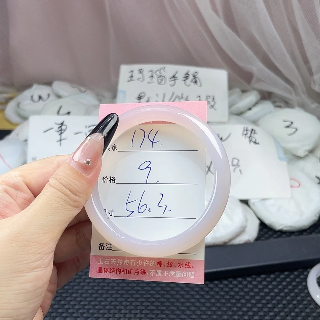 玛瑙/玉髓未镶嵌手镯174