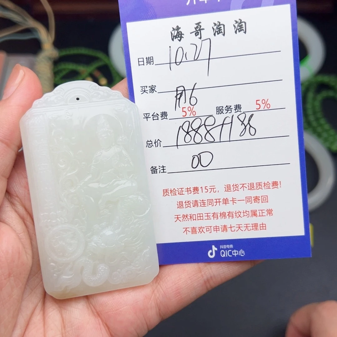 未镶嵌和田玉挂件用****6