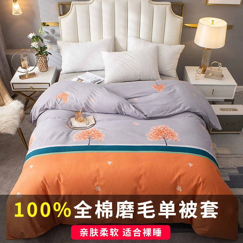 纯棉被套单件加厚100%全棉磨毛春秋双人被罩单人宿舍被套四季通用