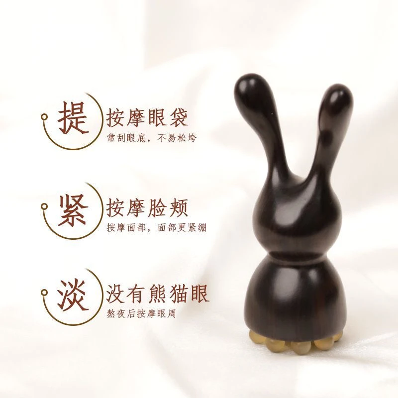 紫光檀莲蓬兔子通用12齿按摩梳按摩器按摩棒眼部通经滚轮刮痧头疗