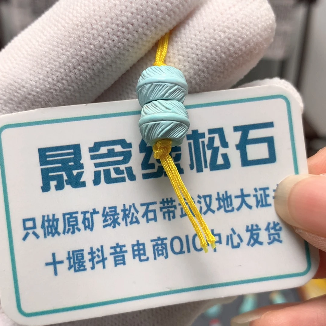 绿松石未镶嵌挂件