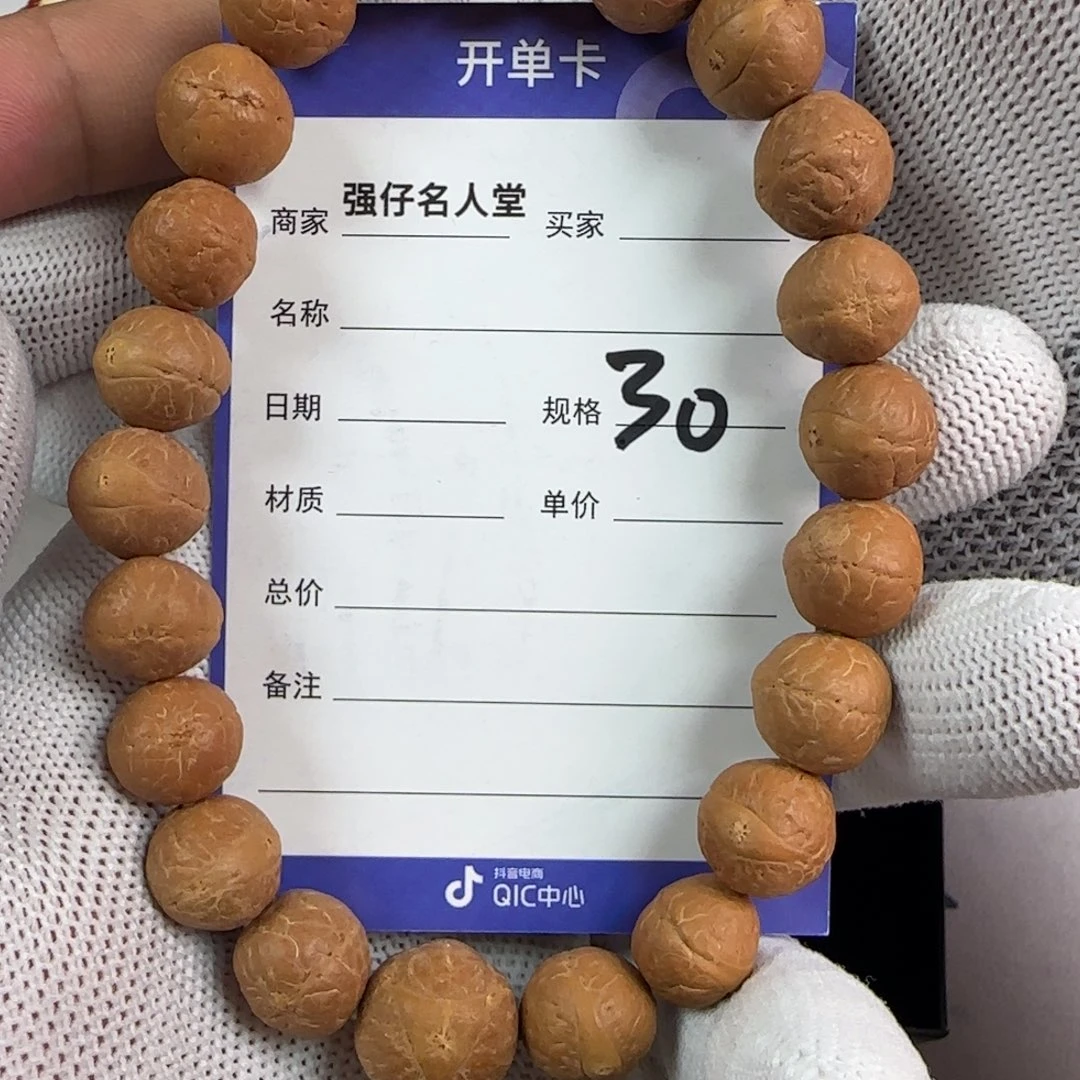 凤眼菩提手串凤眼手串