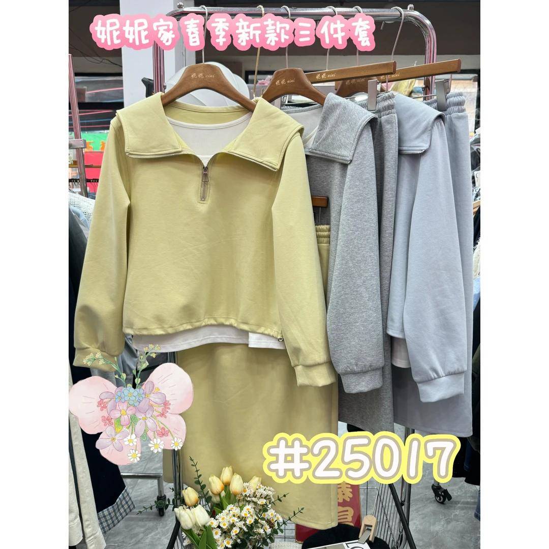 妮妮家25017春秋季新款休闲卫衣吊带半身裙三件套