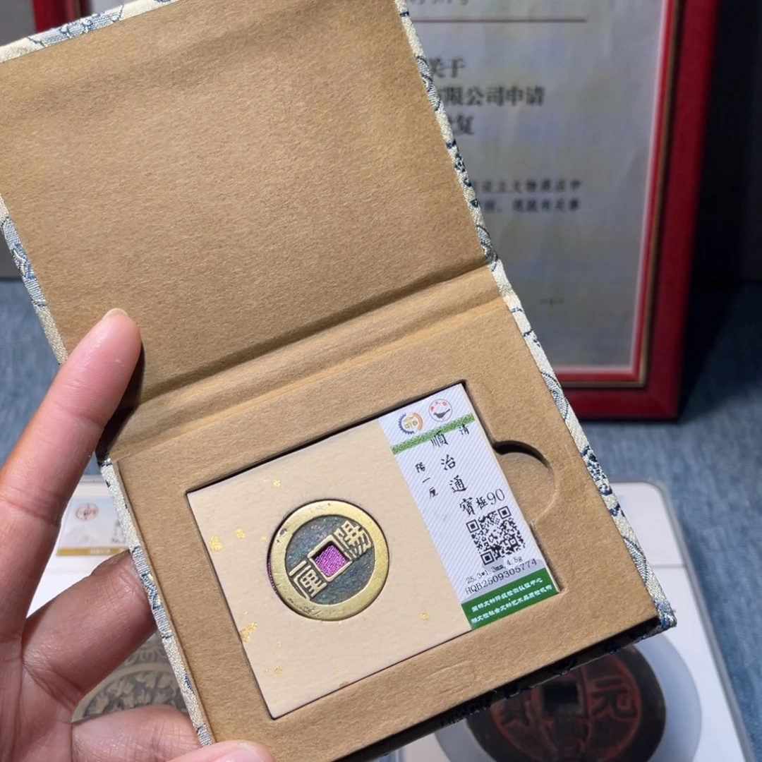 铜锦绣嘉宝兰兰顺治5774