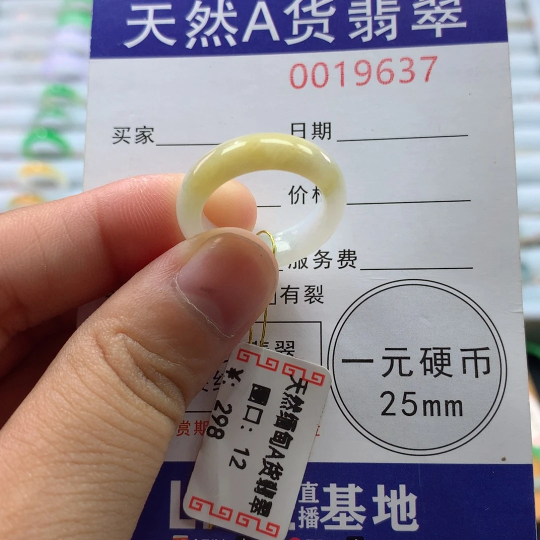 翡翠未镶嵌戒指12号