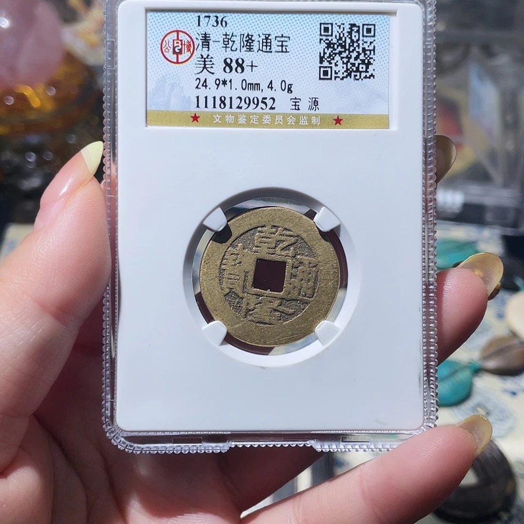 铜小亦精选 公博乾隆9952