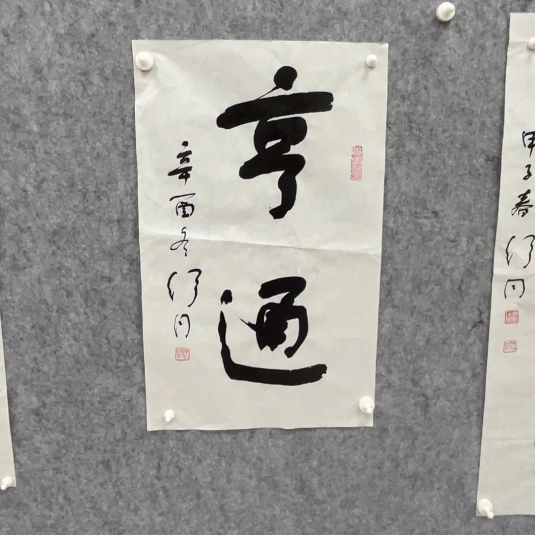 书法书法精品一副