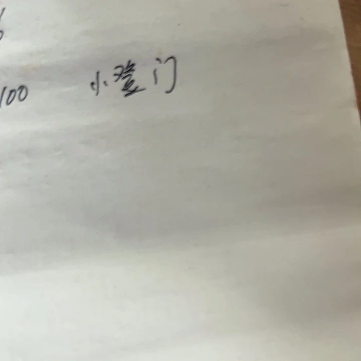 小***门中国大陆代购排骨4斤