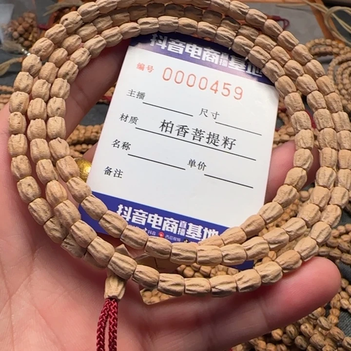 柏香籽/百香籽手串