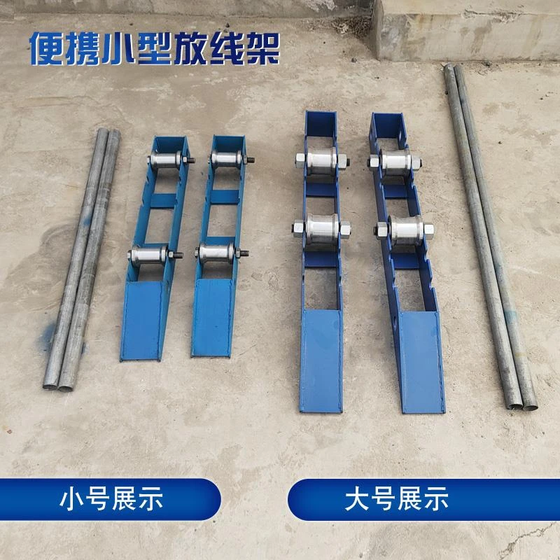 小型地牛放线架盘架钢轮电缆光缆放线神器便携式卧式地牛放线架