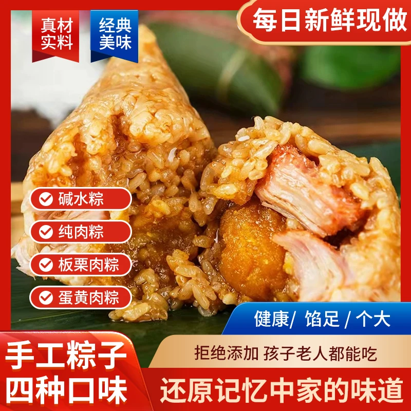 江西传统纯手工糯米大肉粽蛋黄碱水咸味粽多种口味真空包装熟粽子