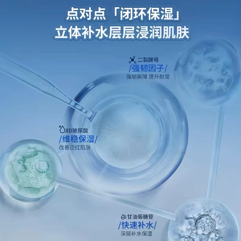 乐普莱柏【8D玻尿酸水光精华液】乐普莱柏锁水保湿次抛精华官方授权