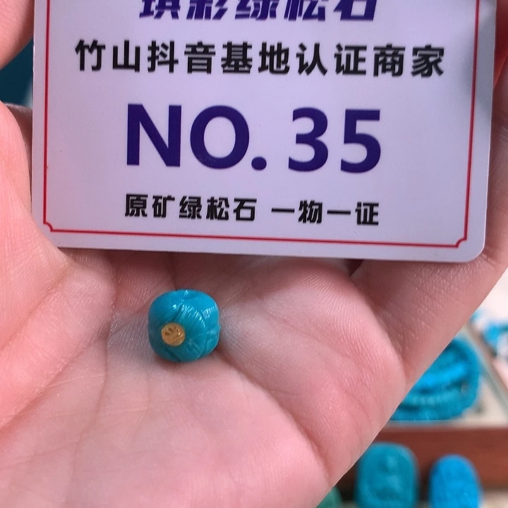未镶嵌绿松石珠宝奇石