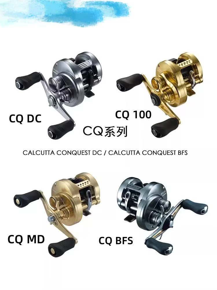 CQ小金轮101HG/201HG/cq300/cq31/cq30远投雷强鼓轮