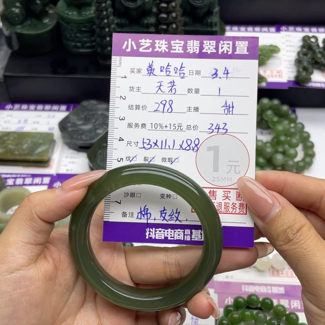 和田玉手镯未镶嵌黄*哈