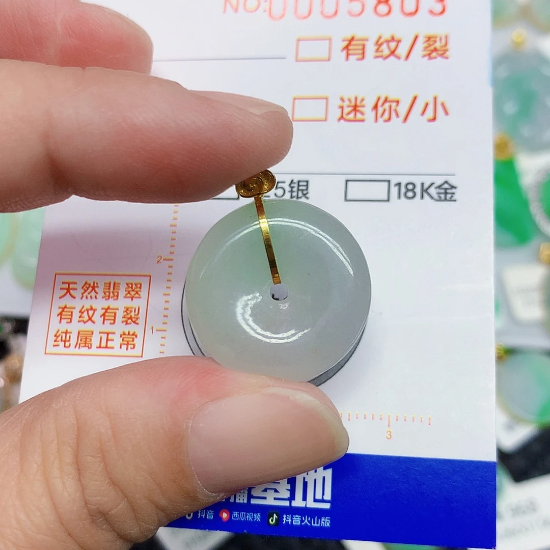 翡翠未镶嵌颈饰356688