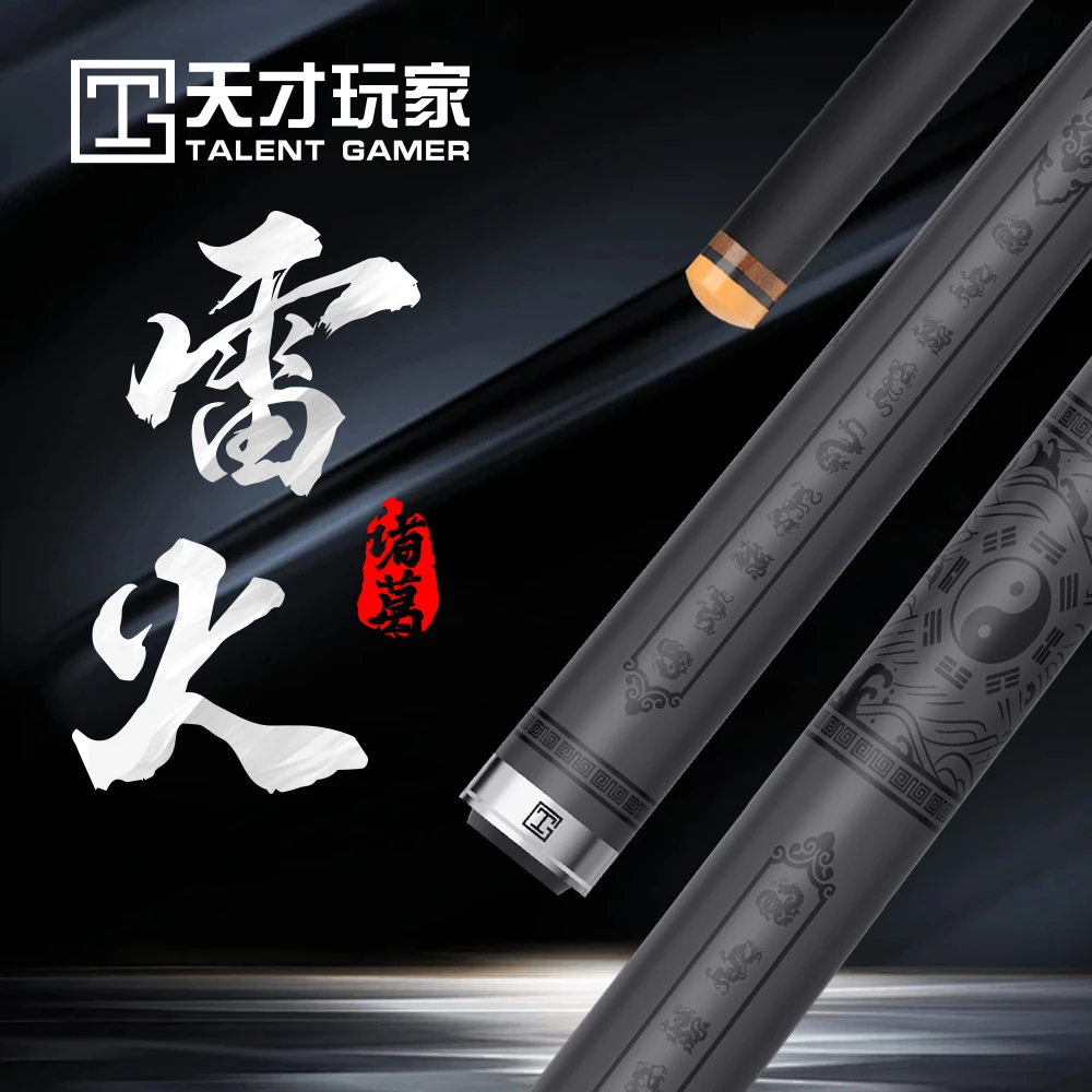 【TG雷火冲】TG球杆碳纤维黑科技冲杆台球杆开球杆