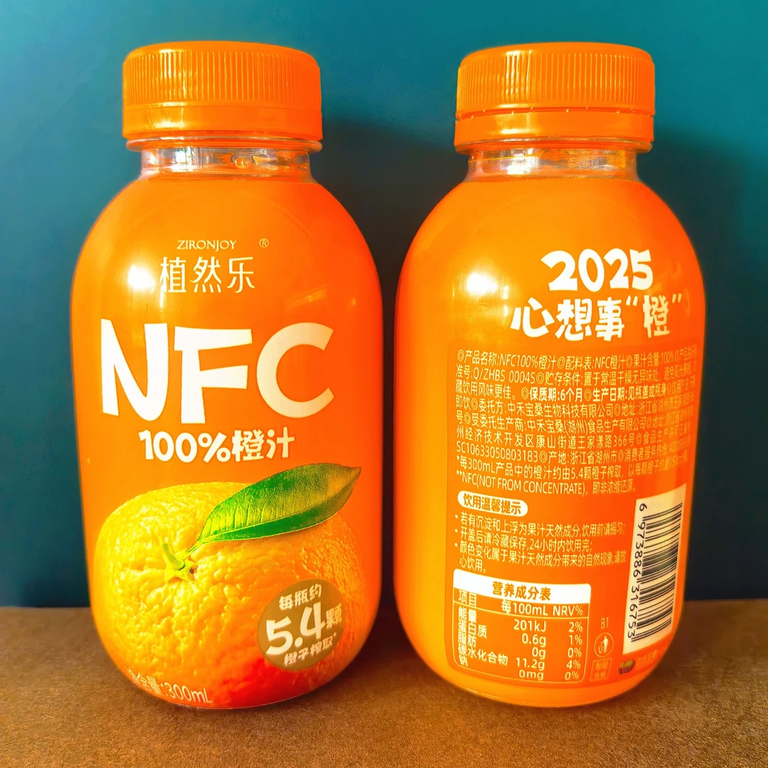 【抢300ml*16瓶】植然乐NFC100%橙汁瓶饮品礼盒送礼过年礼心想事橙