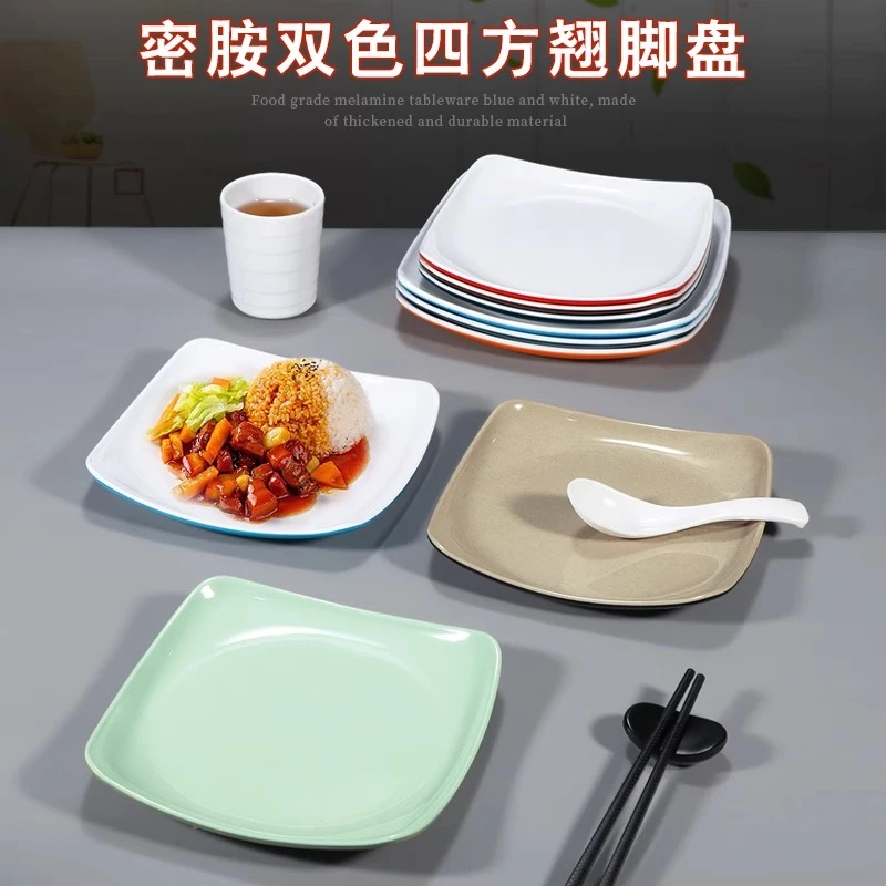 快餐店专用盖浇饭盘子密胺四方形快餐盘凉菜碟餐厅饭店炒菜盘商用