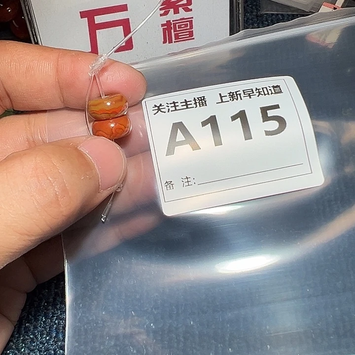 檀香紫檀（小叶紫檀）无事牌捞***猫