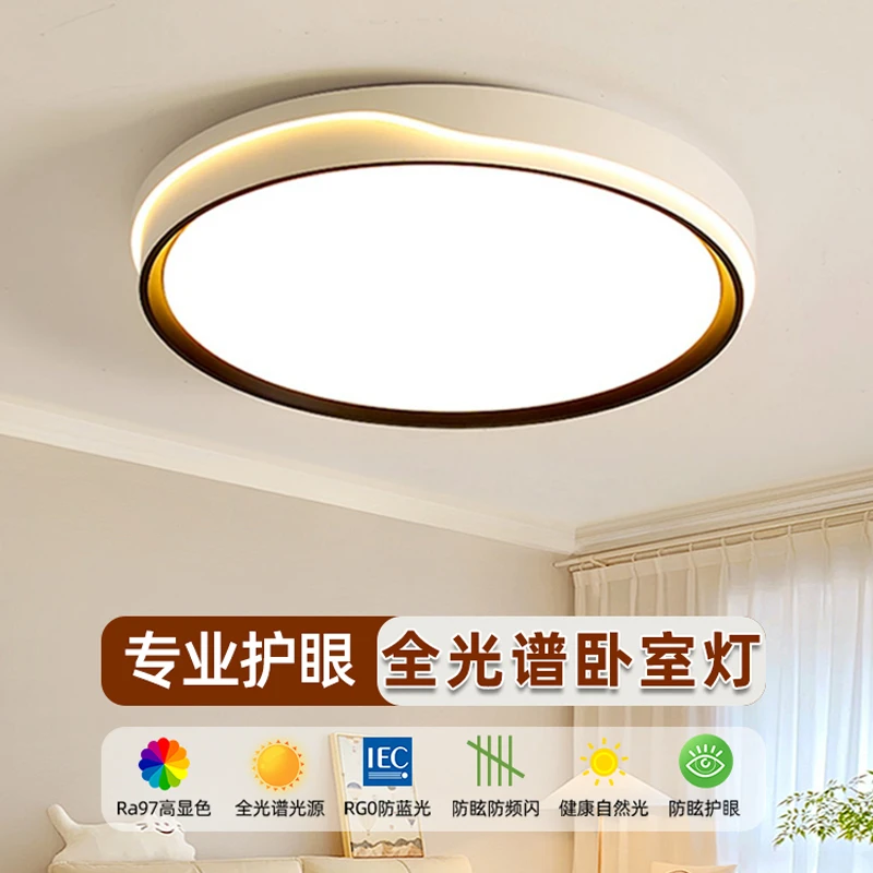 全光谱智能LED吸顶灯新款现代简约护眼客厅灯圆形卧室灯阳台灯