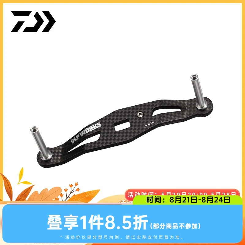 DAIWA达亿瓦 RCSB 碳素手把 渔轮摇臂 水滴轮摇把零部件 钓鱼用具