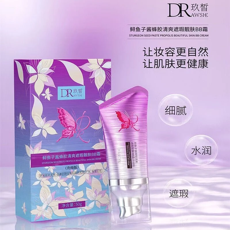 正品保湿隔离粉底液玖暂鲟鱼子酱蜂胶bb霜鱼籽酱遮瑕清爽不卡粉