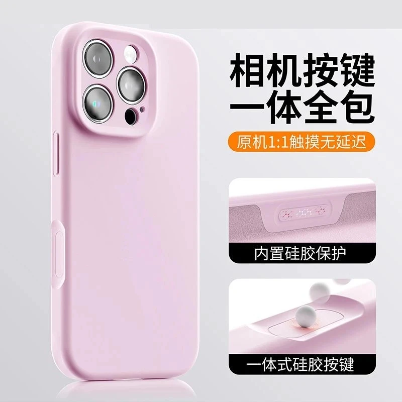 【一体相机按键】适用苹果16promax手机壳iPhone16全包液态硅胶软壳