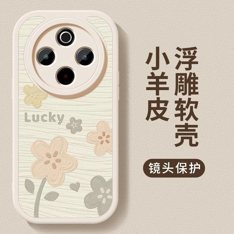 vivoy300pro手机壳新款vivoy300pro+小羊皮硅胶幸运花海v2410a高