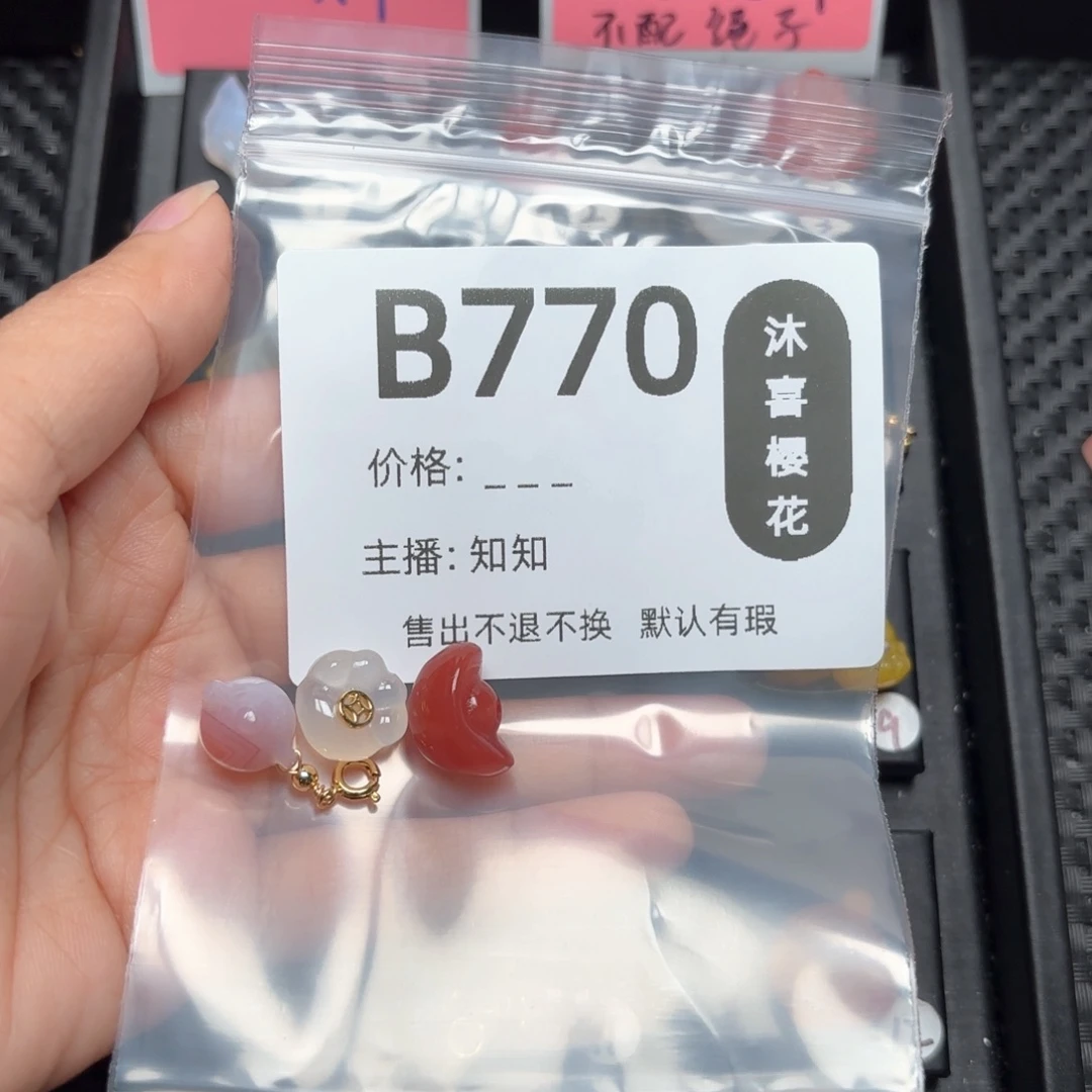 玛瑙/玉髓颈饰合金妈****兽