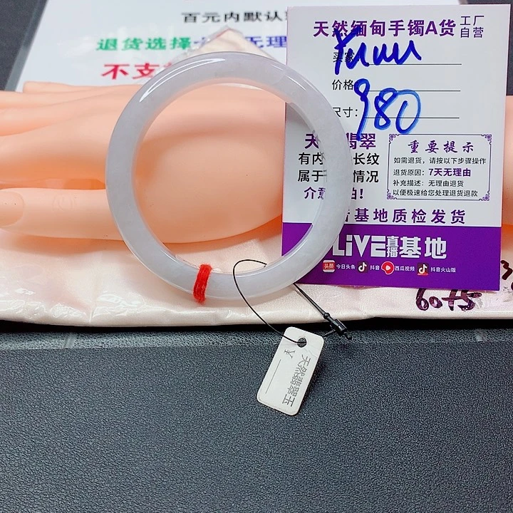 翡翠手镯未镶嵌Y***u手镯