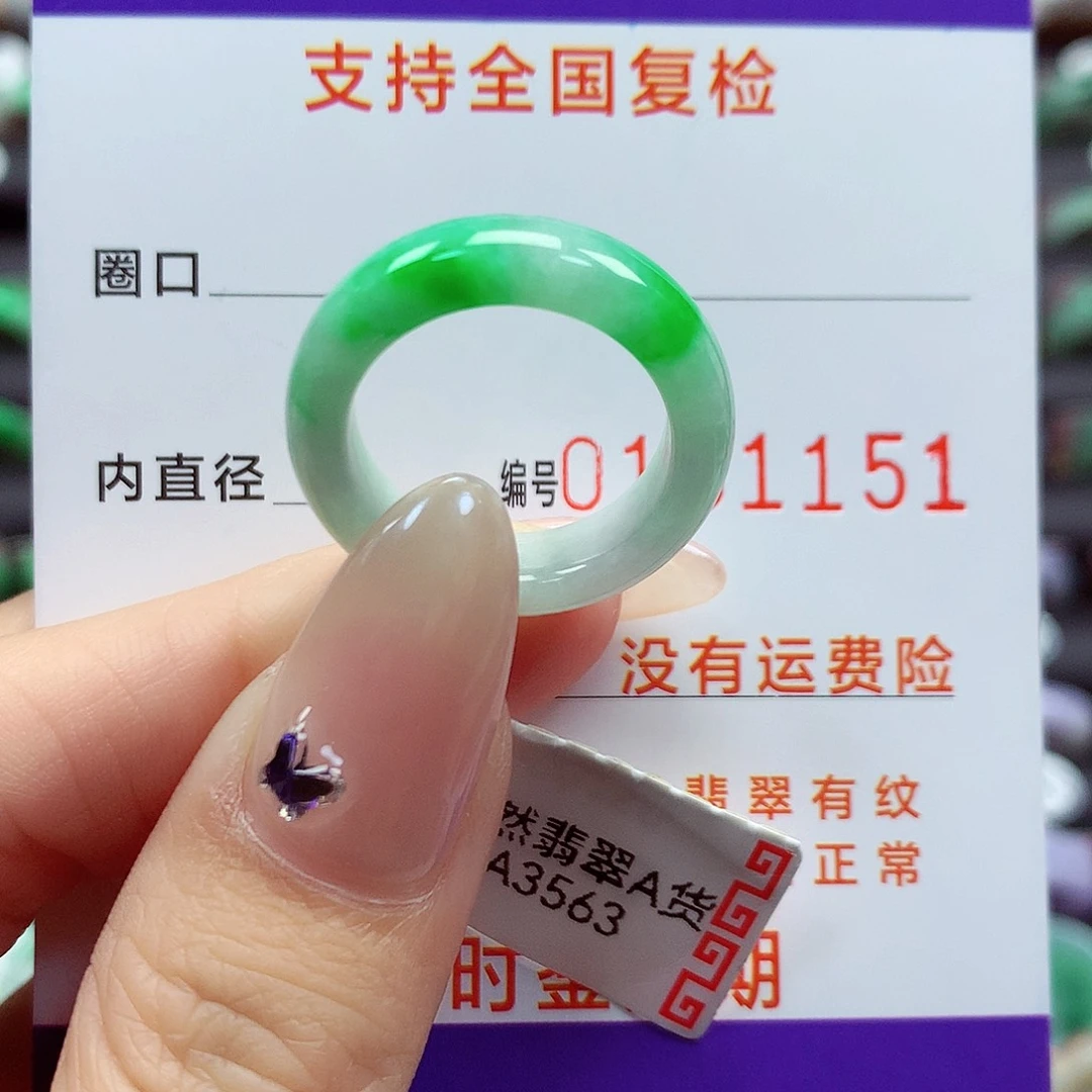 翡翠戒指未镶嵌13号