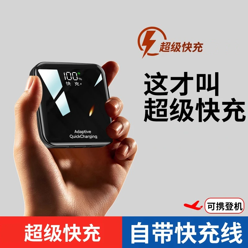 超级快充充电宝20000通用小巧一拖二便携/高铁登机移动电源大容量