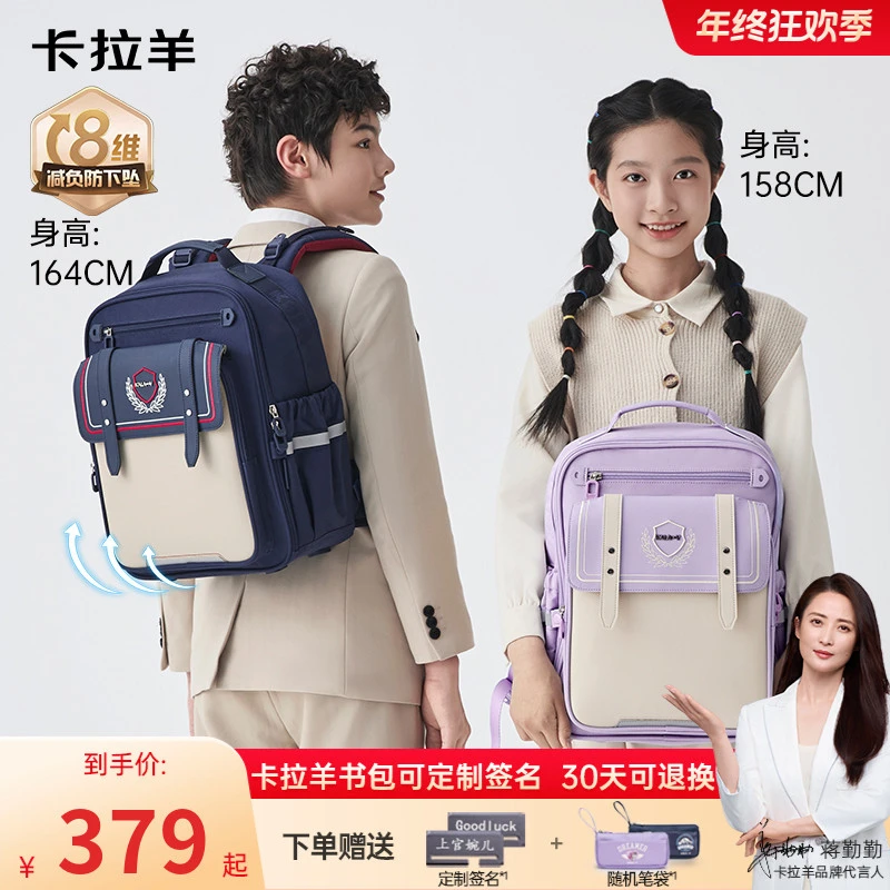 【8维减负防下坠】卡拉羊20L小学生减负云朵书包ProMax传奇CX2793