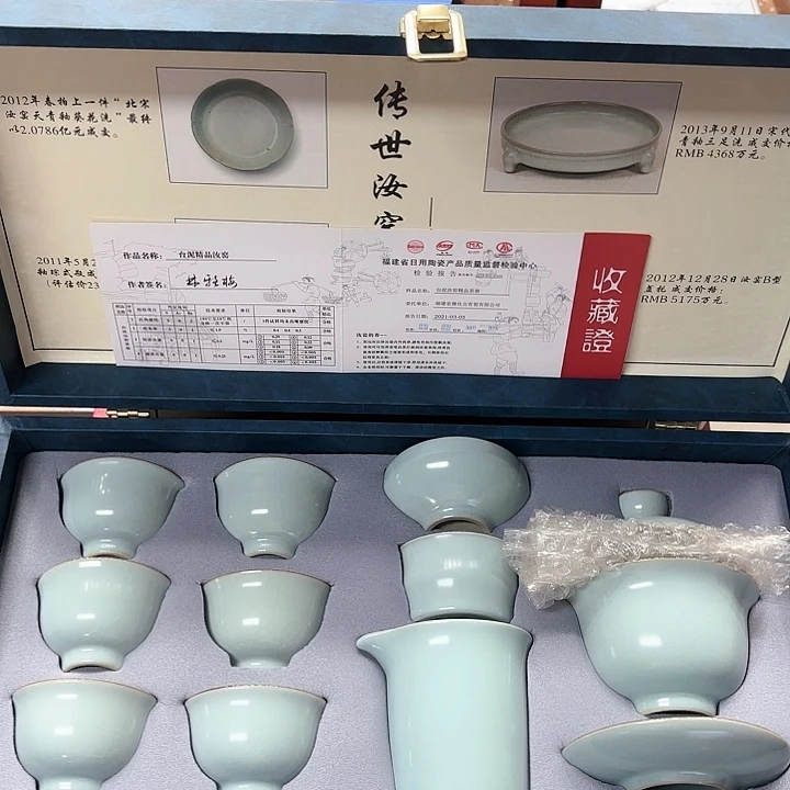 孤品茶具套装等。