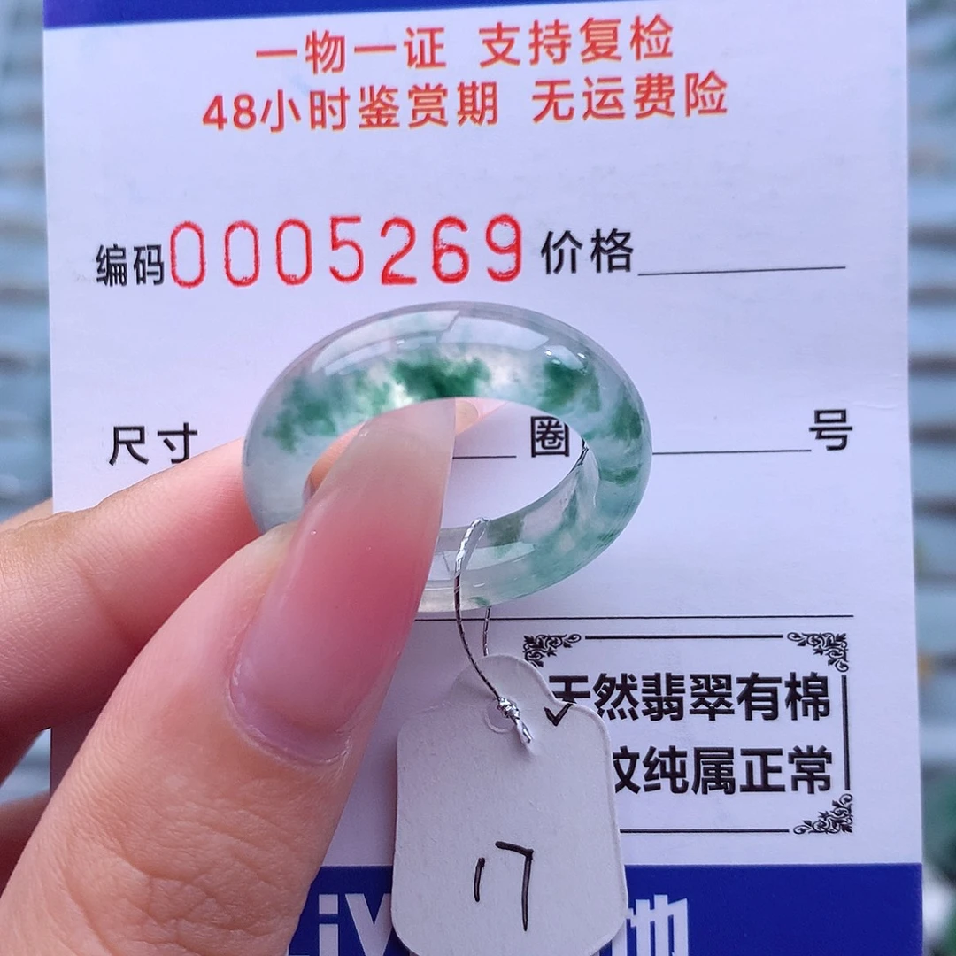未镶嵌戒指翡翠天然