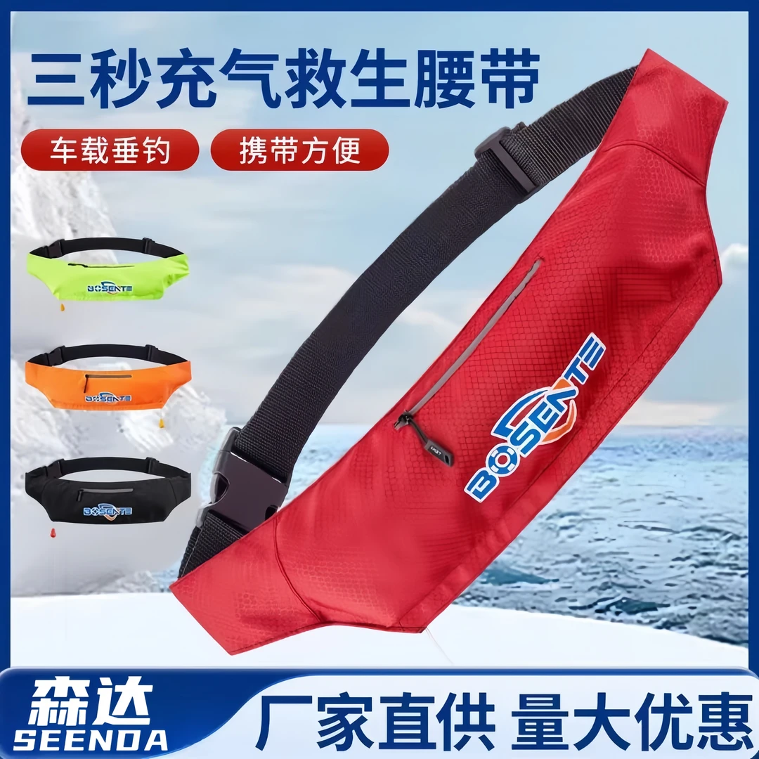 钓鱼求生腰带自动充气式专业救生腰带式救生衣便携车载成人救生圈
