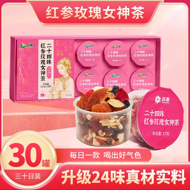 SHOULIANG/首粮24味红参玫瑰元气枸杞小罐秋冬养生茶