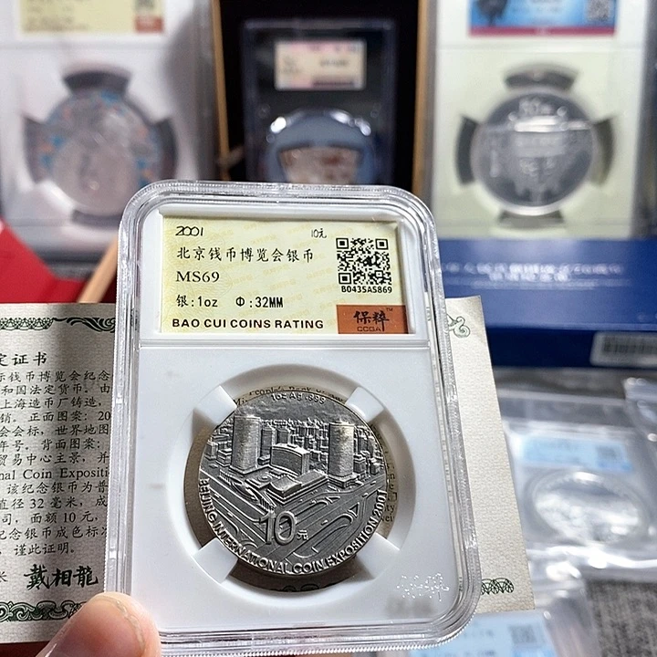 纯银评级01年钱博会银币带证