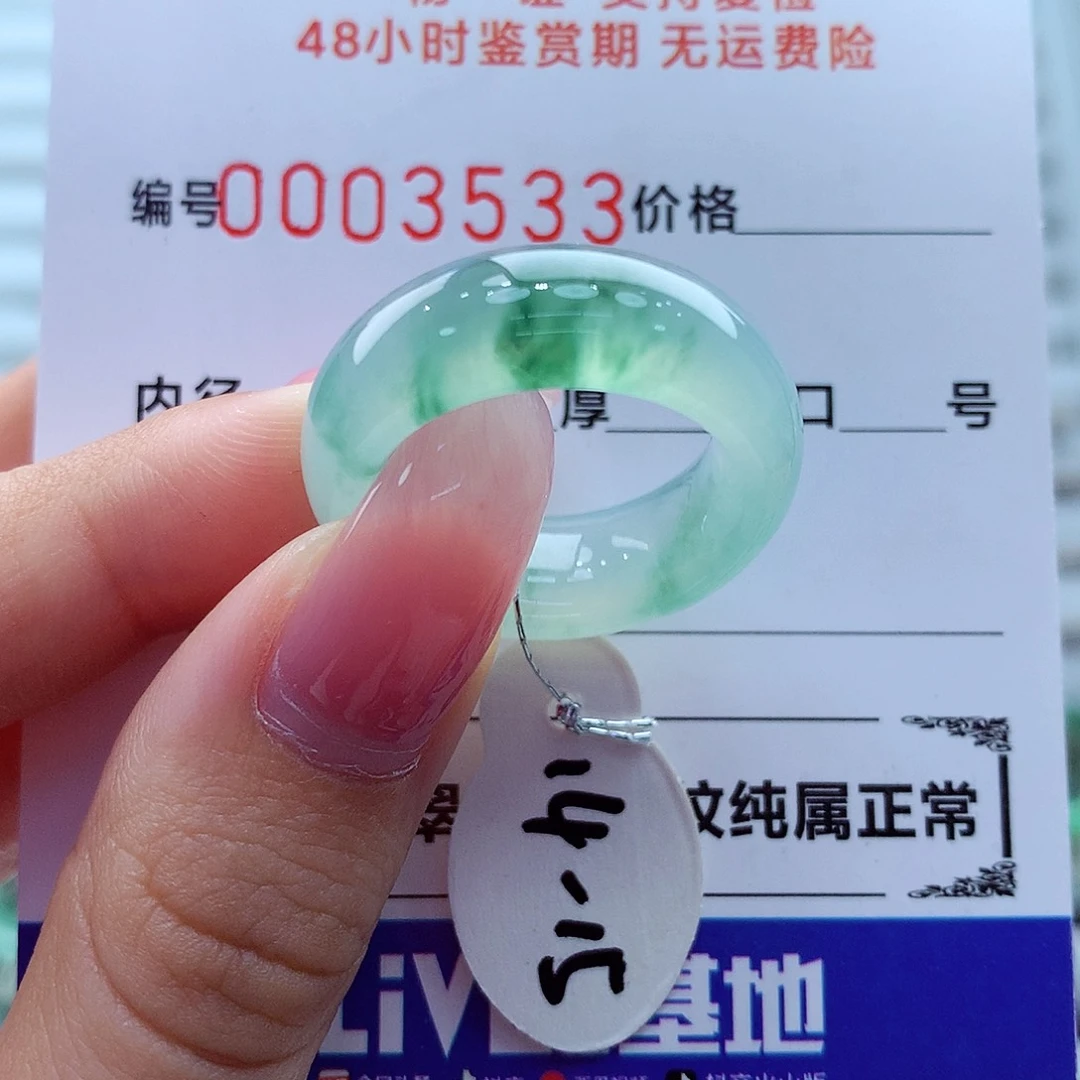 翡翠未镶嵌戒指翡翠