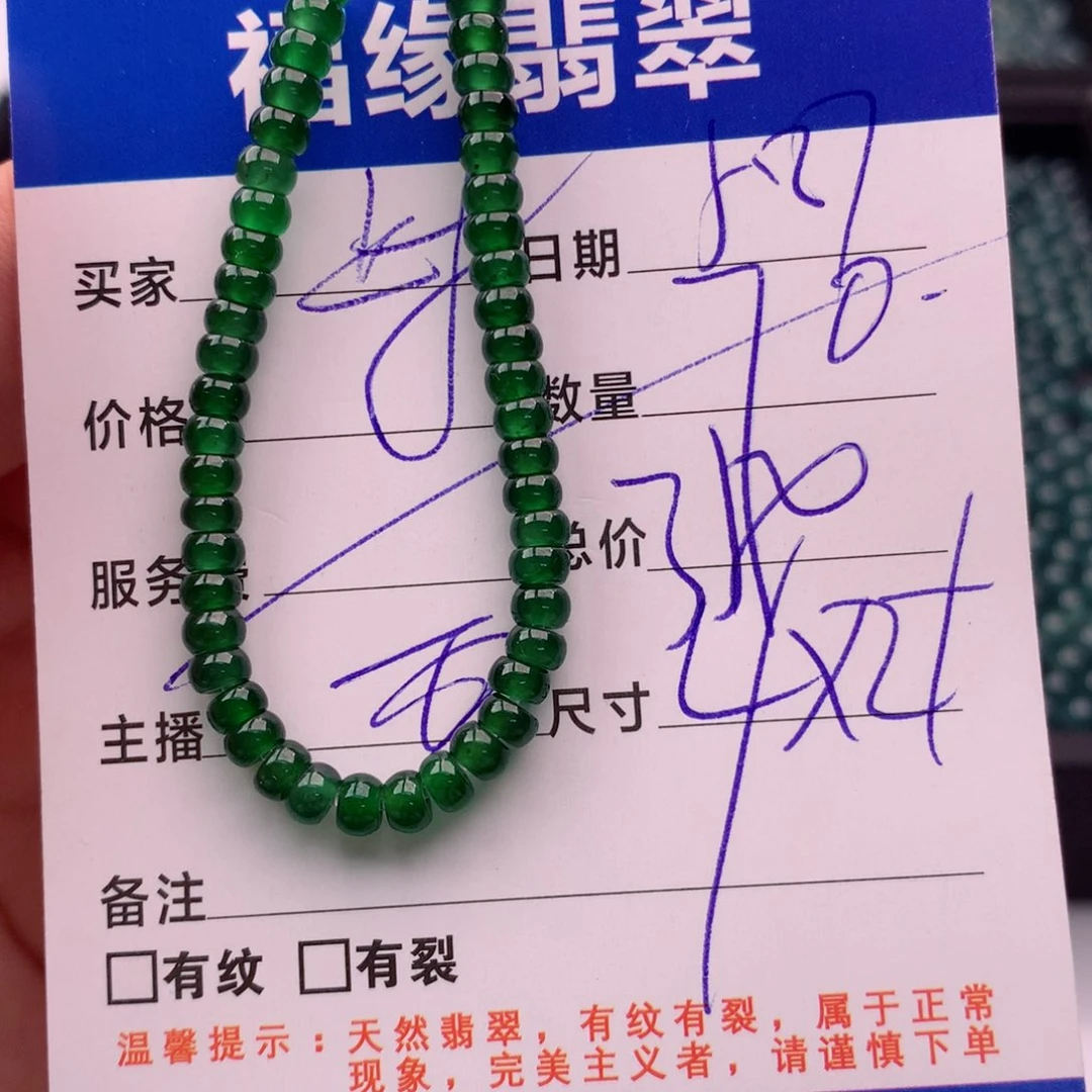 未镶嵌手链翡翠多样性70