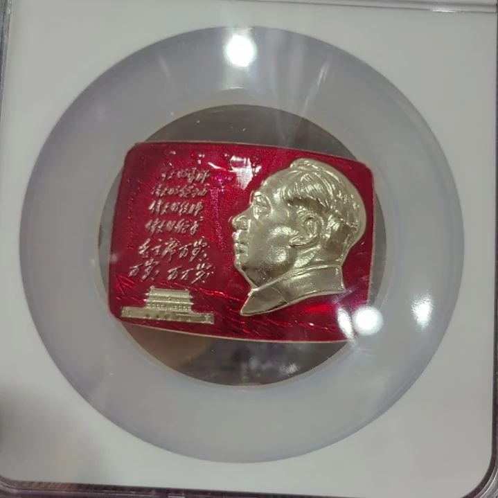 其他普通金属C****e纪念章