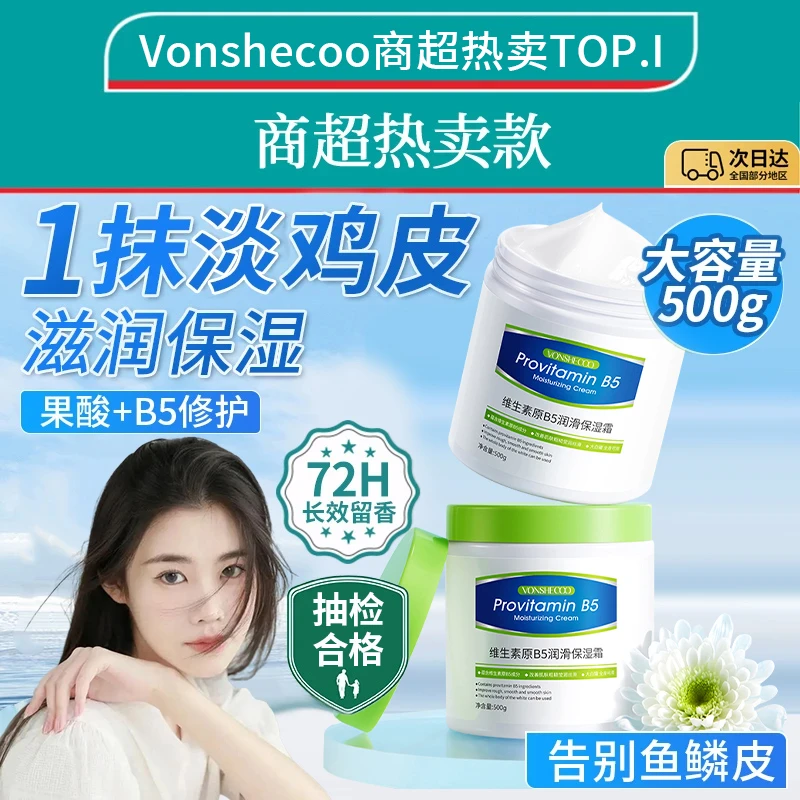 【央妈推荐】维生素B5大白罐面霜补水保湿面部滋润身体乳男女保湿霜