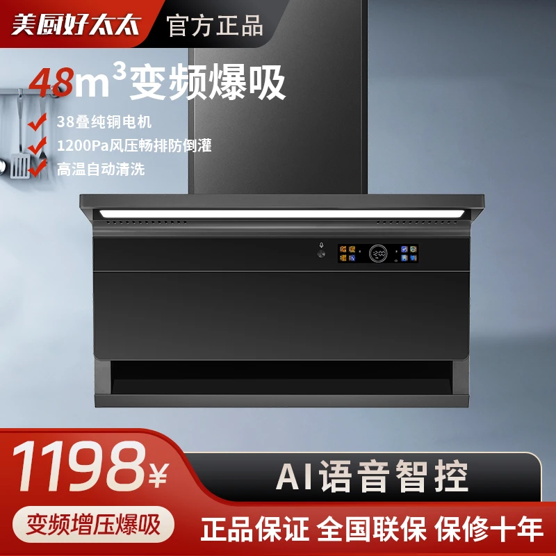 睿喜好太太抽油烟机家用厨房顶侧双吸特大大吸力自动清洗抽烟机