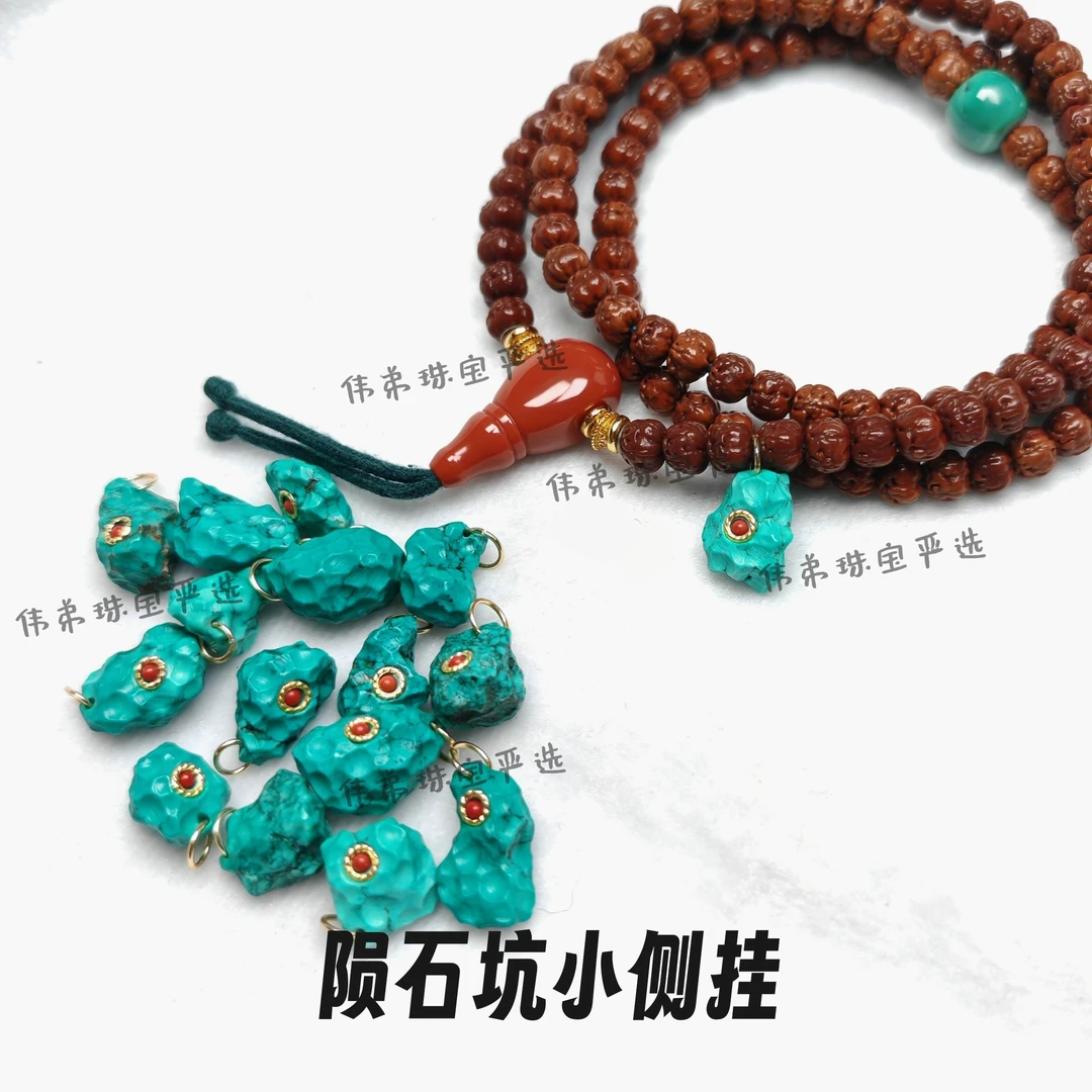 湖北十堰随型小侧挂配饰手工雕刻陨石坑不定型小滴溜diy配件