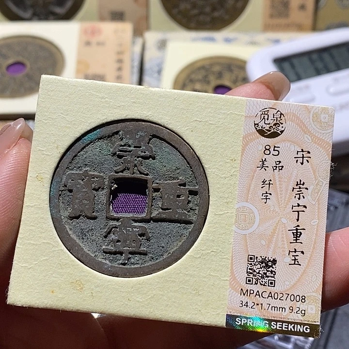 铜觅泉古钱币 小微